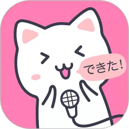 日语配音秀app最新版