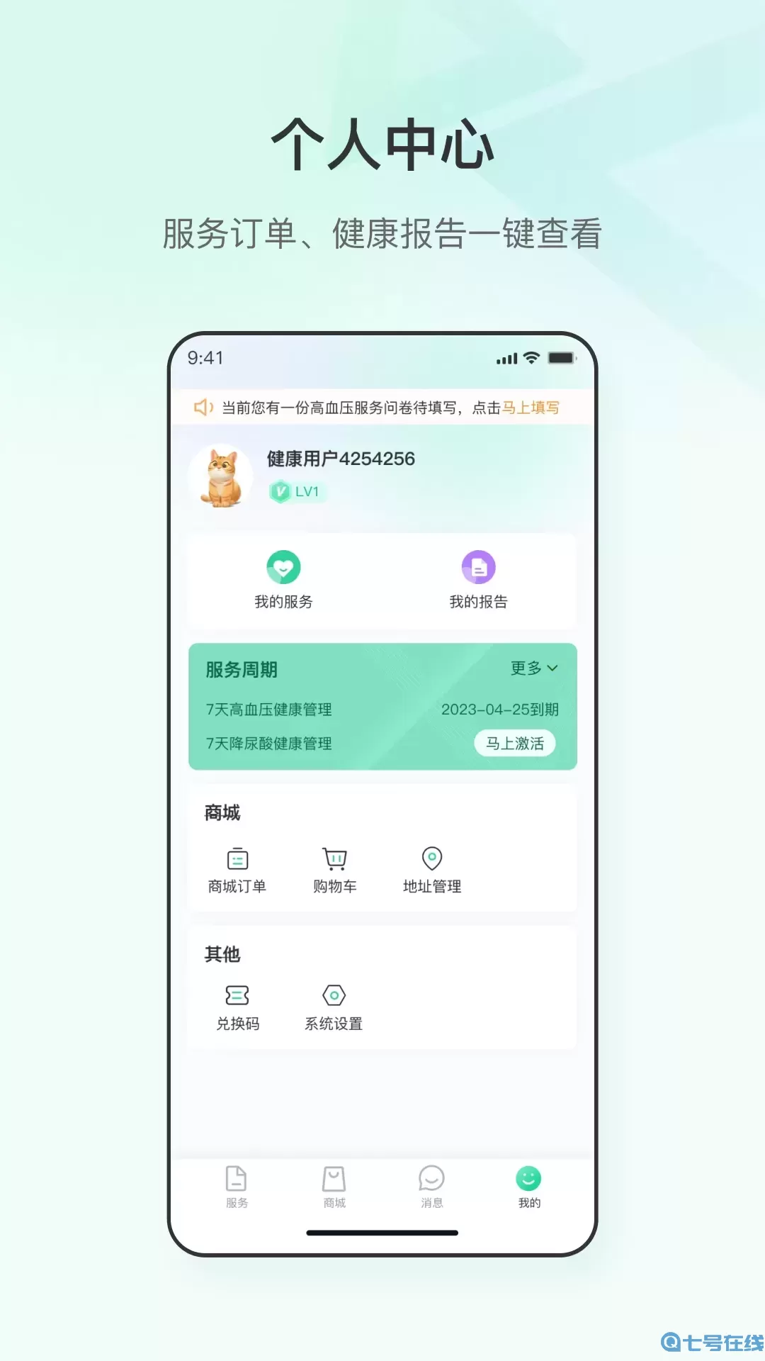 粒健康官网版app