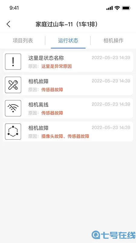 喜爱相机管理下载安装免费