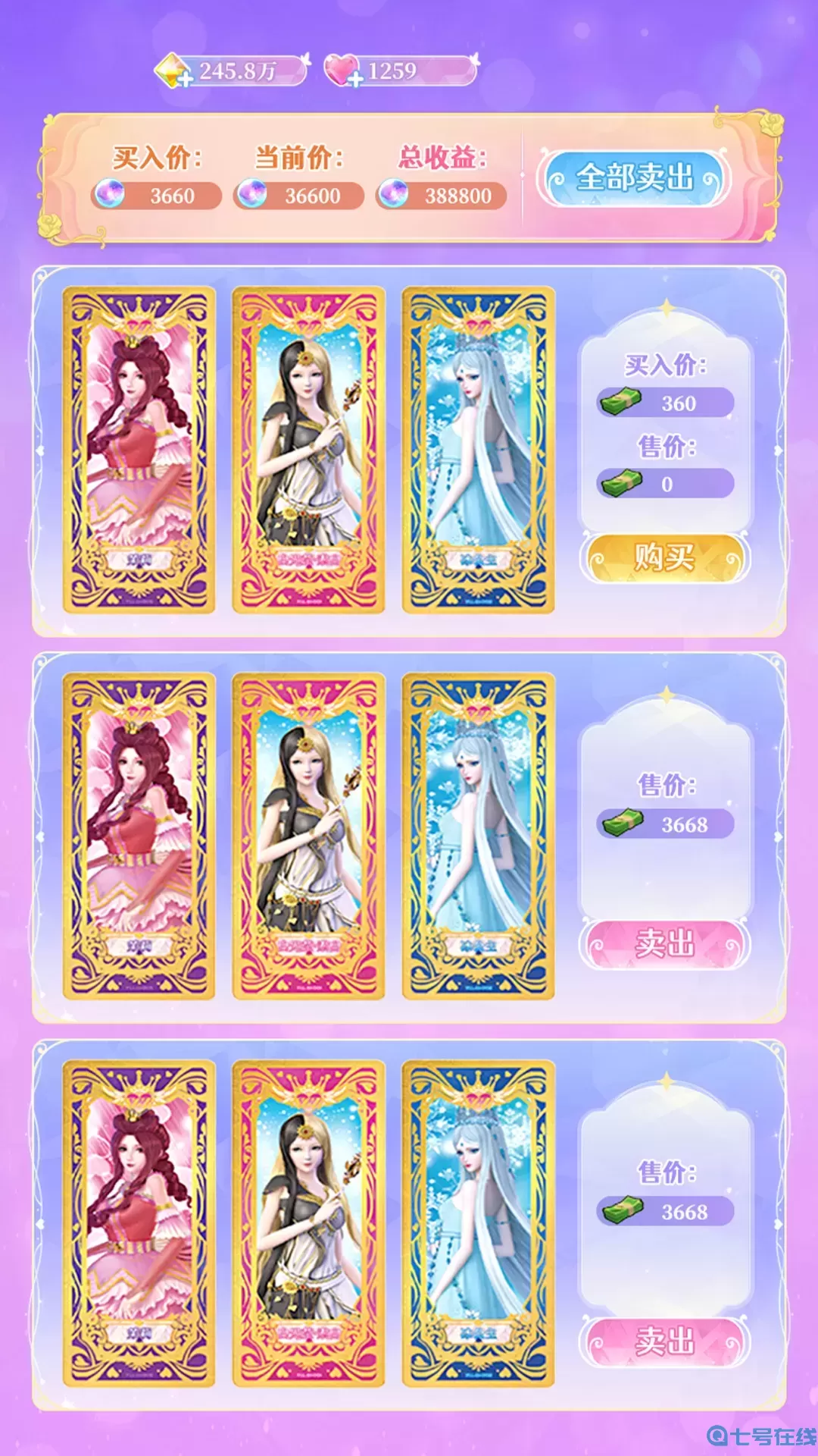 叶罗丽精灵世界下载正版