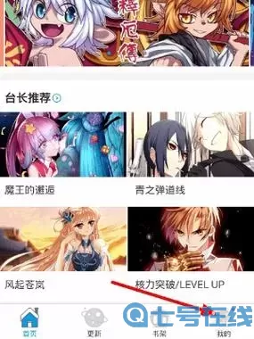 妖精动漫漫画登录页面免费阅读