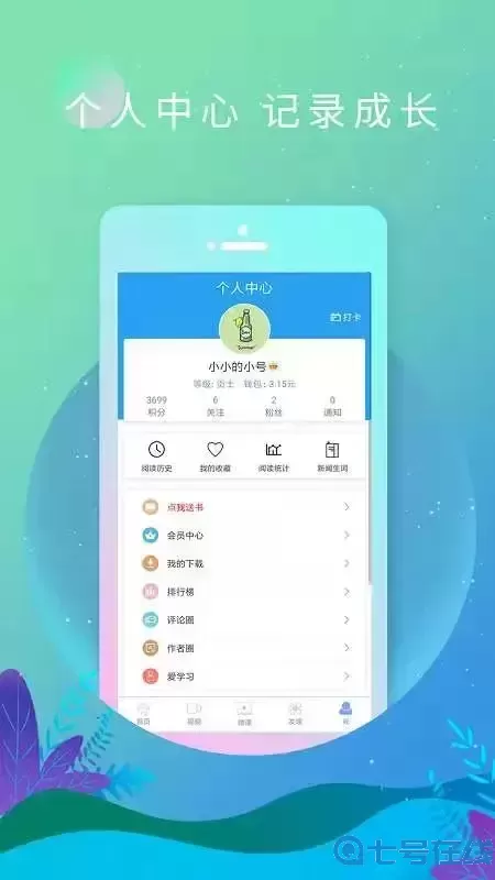 EnglishDaily安卓版最新版