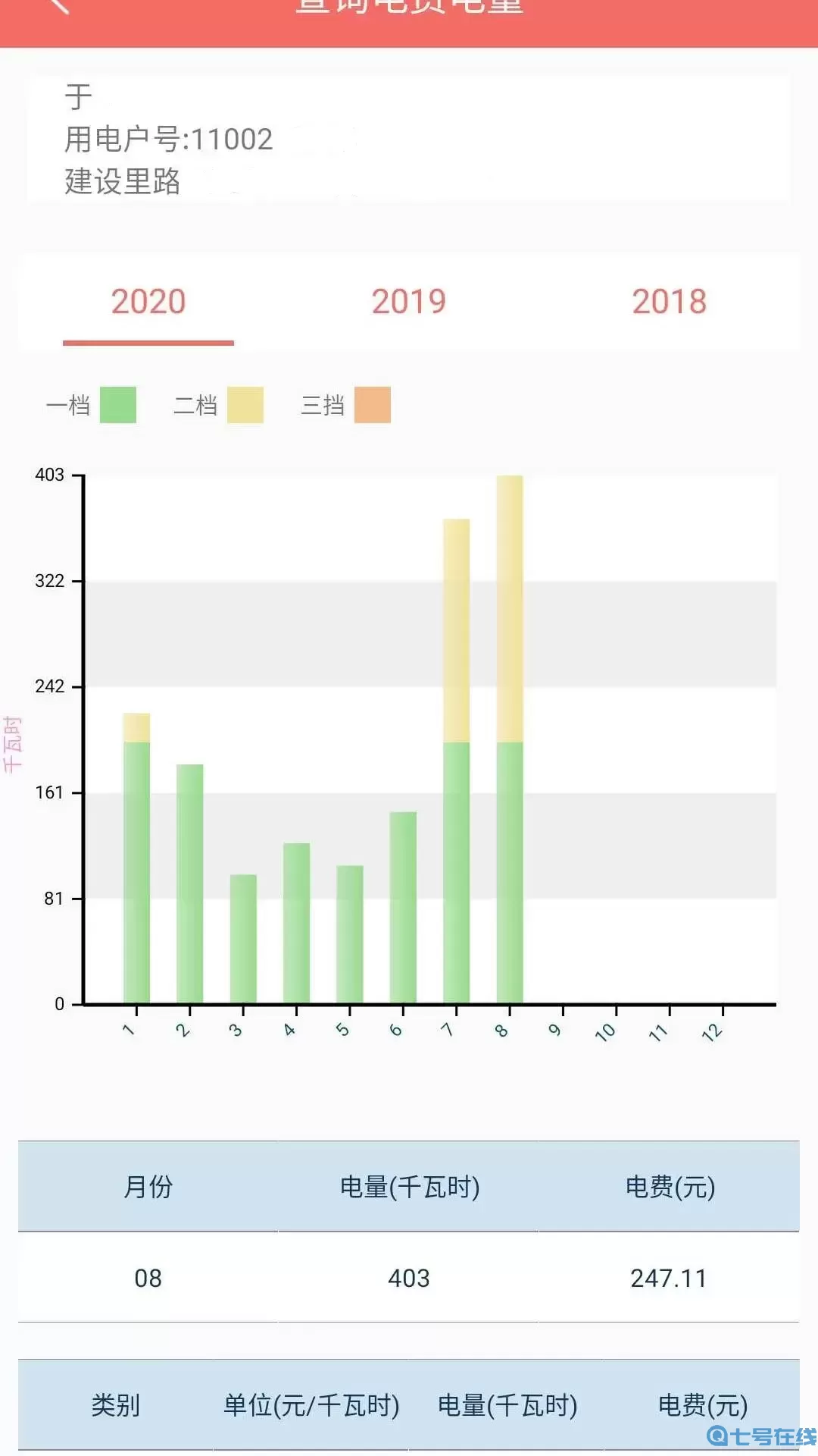 数字郴电老版本下载