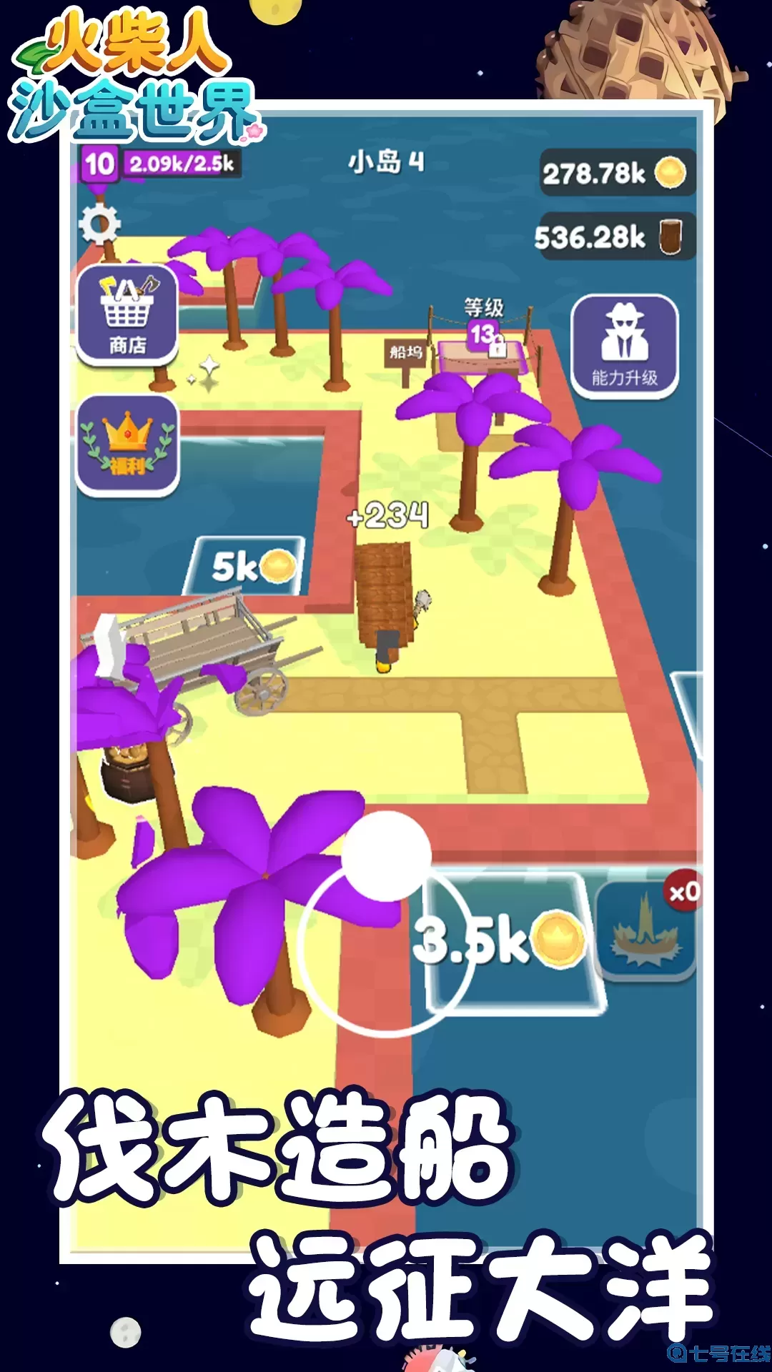 火柴人沙盒世界手机游戏