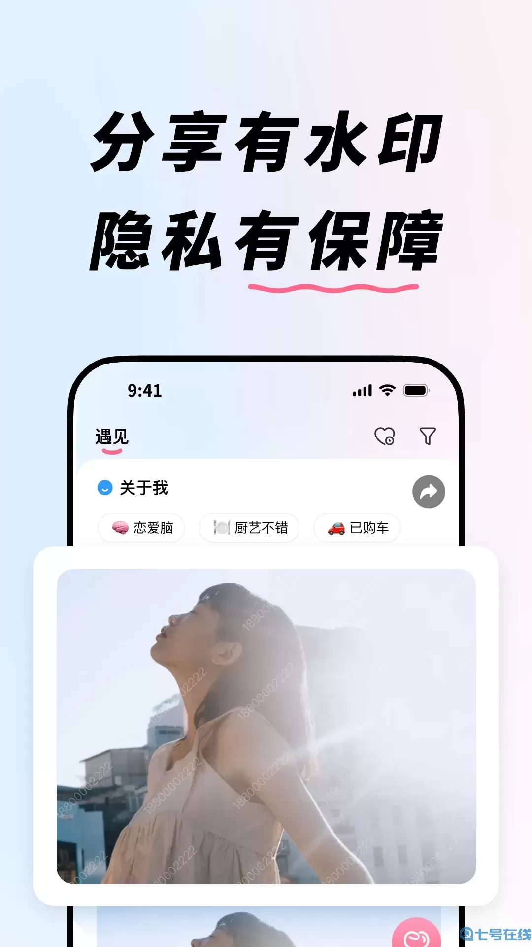 e恋下载官方正版