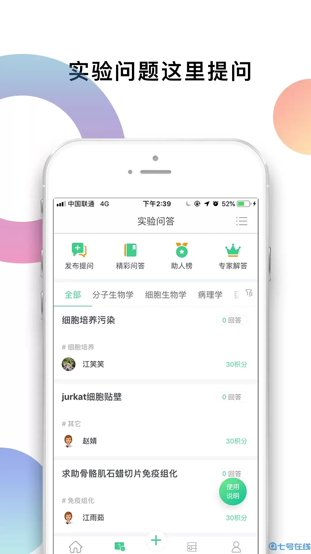 生物狗app最新版