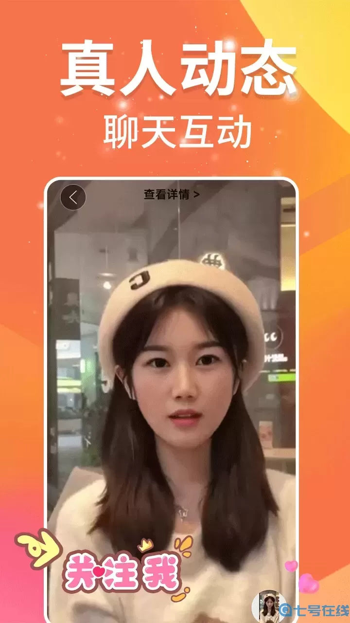 单身夜聊交友app最新版