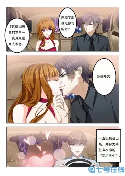 豪门天价前妻漫画下拉式酷漫屋