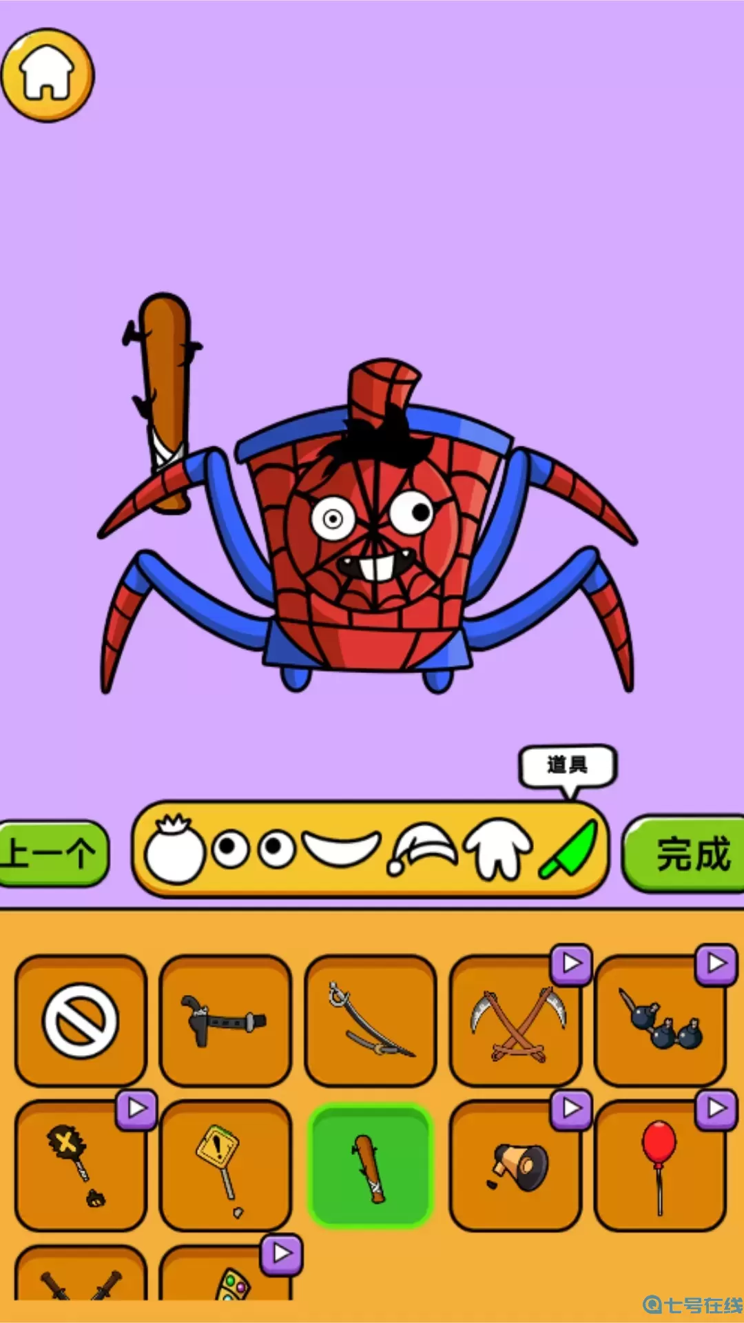 怪物头像工坊下载官网版