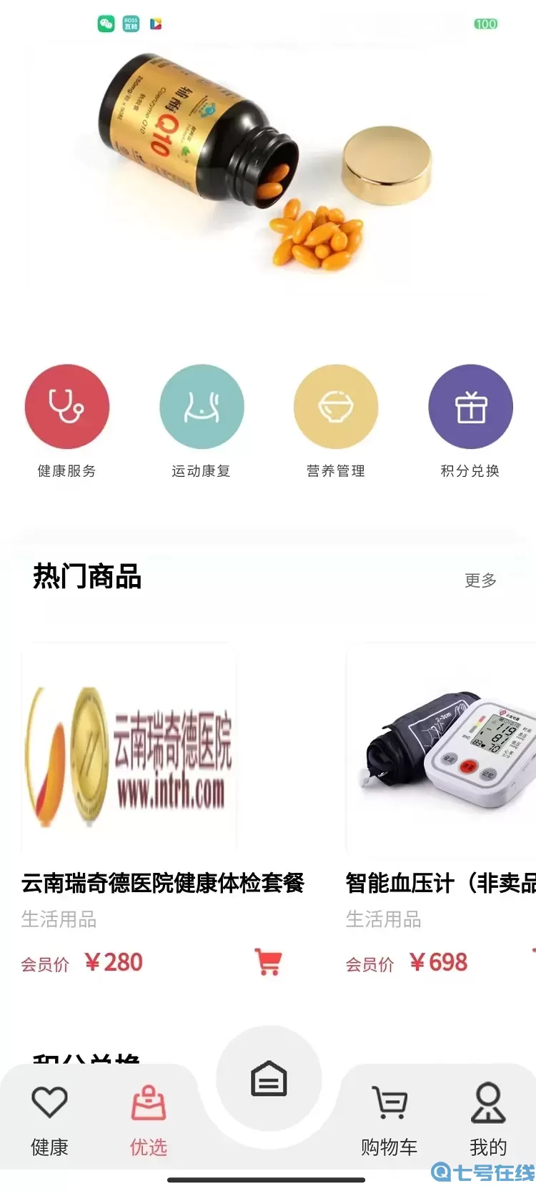 小禾心盾手机版