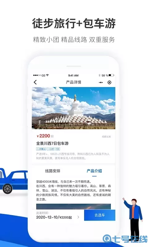 900游免费下载