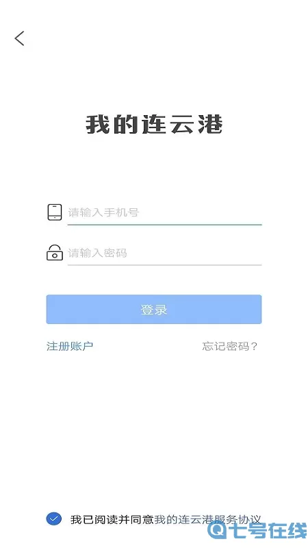 我的连云港安卓版最新版