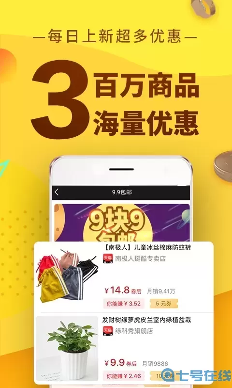 果冻宝盒app最新版