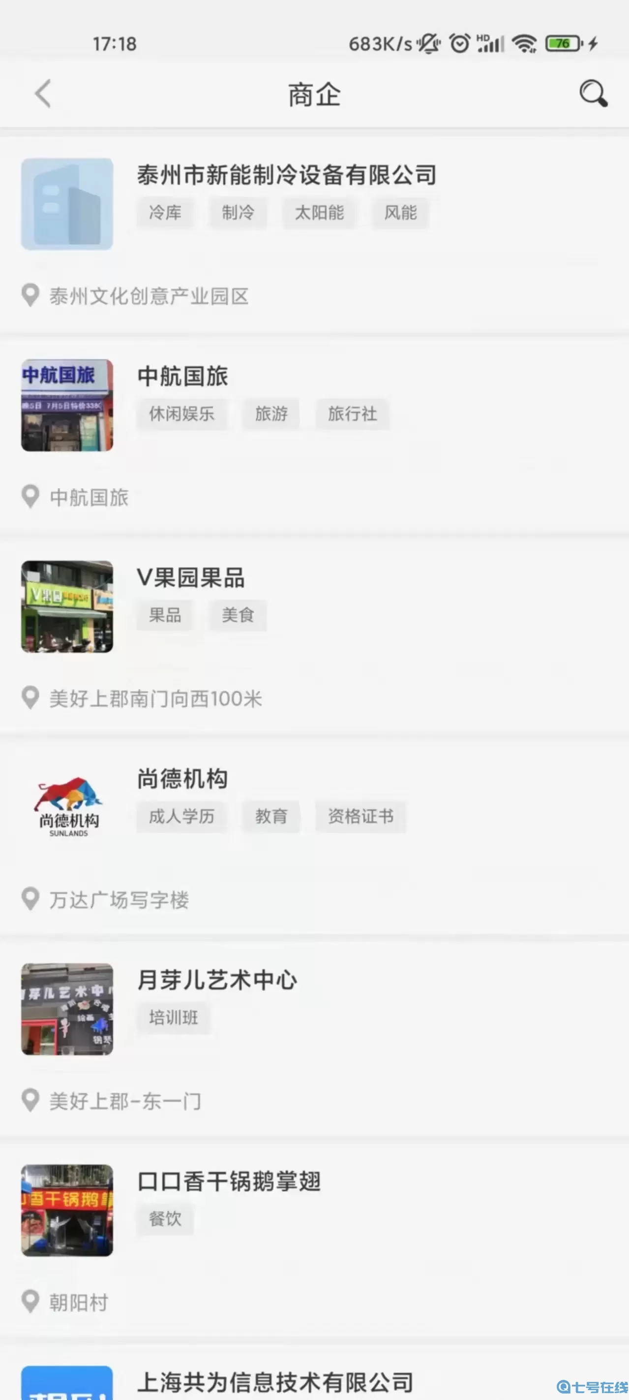 企联联下载安卓版