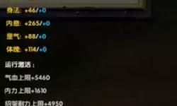 九阴真经唐门四内用什么内功