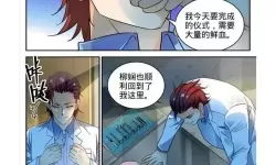 全职法师6漫画下拉式免费观看