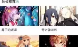 妖精动漫漫画登录页面免费阅读