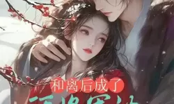 狼性军长要够了没全文免费阅读