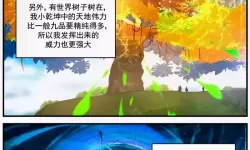 6漫画下拉式免费阅读武炼巅峰