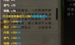 九阴真经峨眉4内内功