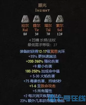 lol符文配置推荐