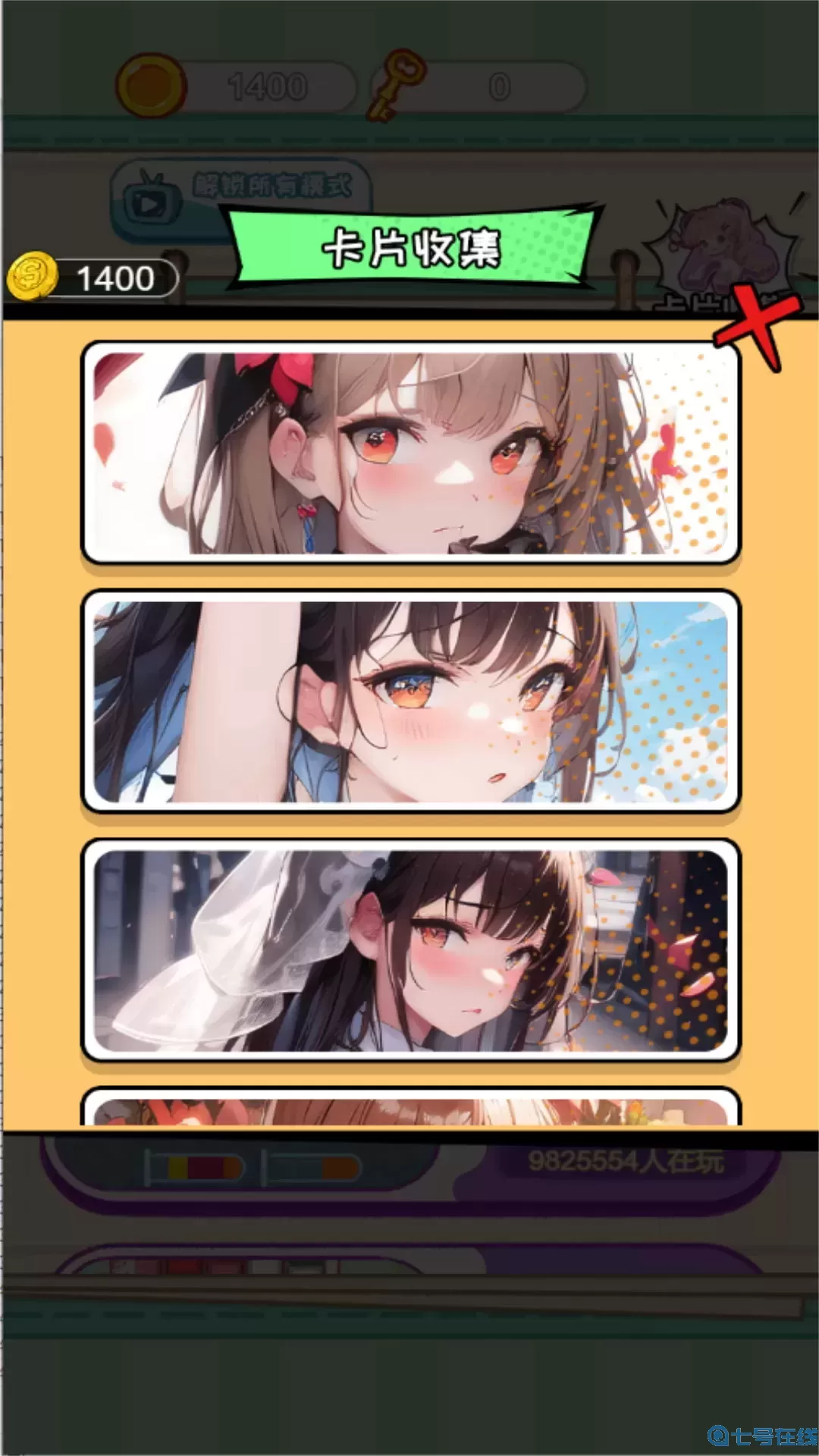 脑洞特别大手游版下载