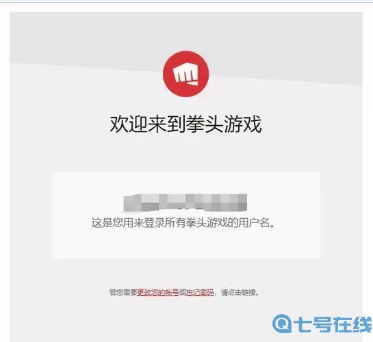 拳头账号注册中文入口