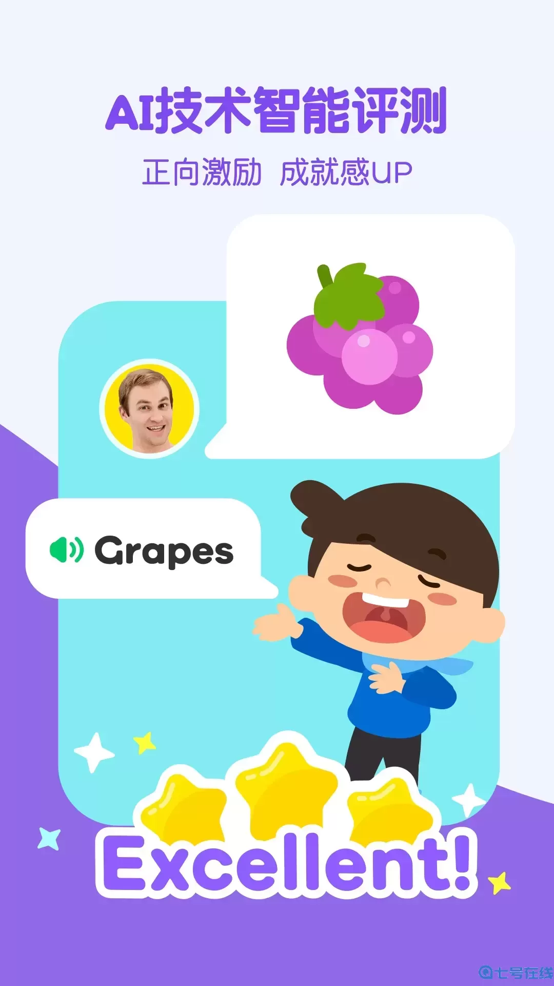 叽里呱啦安卓最新版