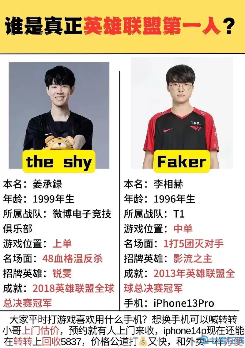 lol官方认定第一人