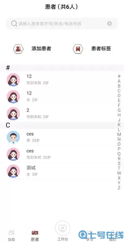 润医云下载app