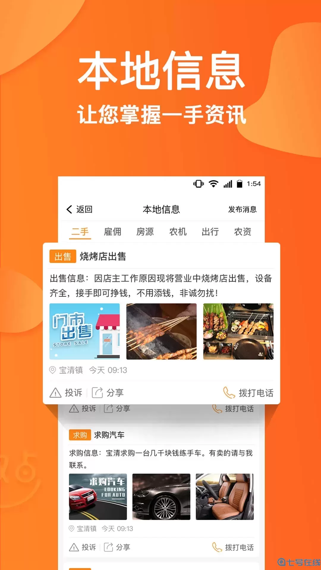 趣点生活下载安装免费