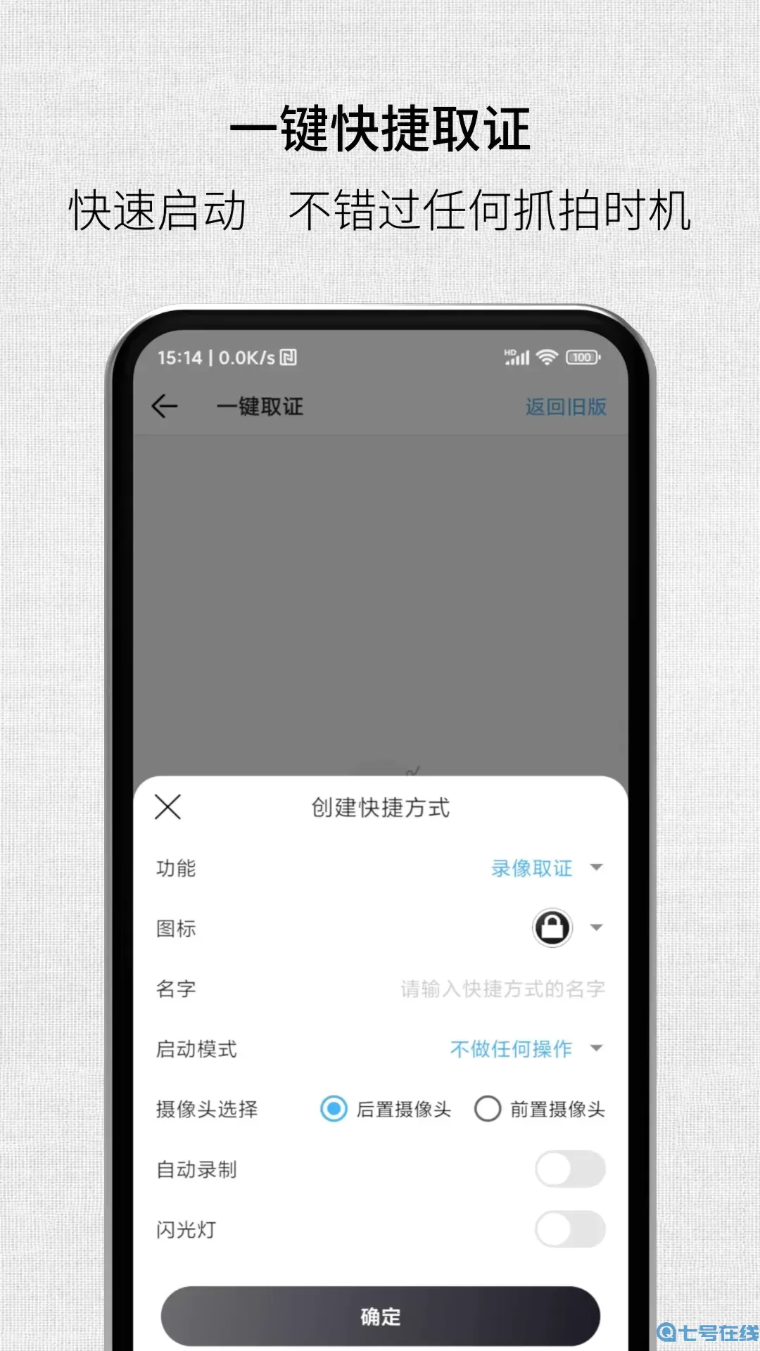 取证拍拍软件下载