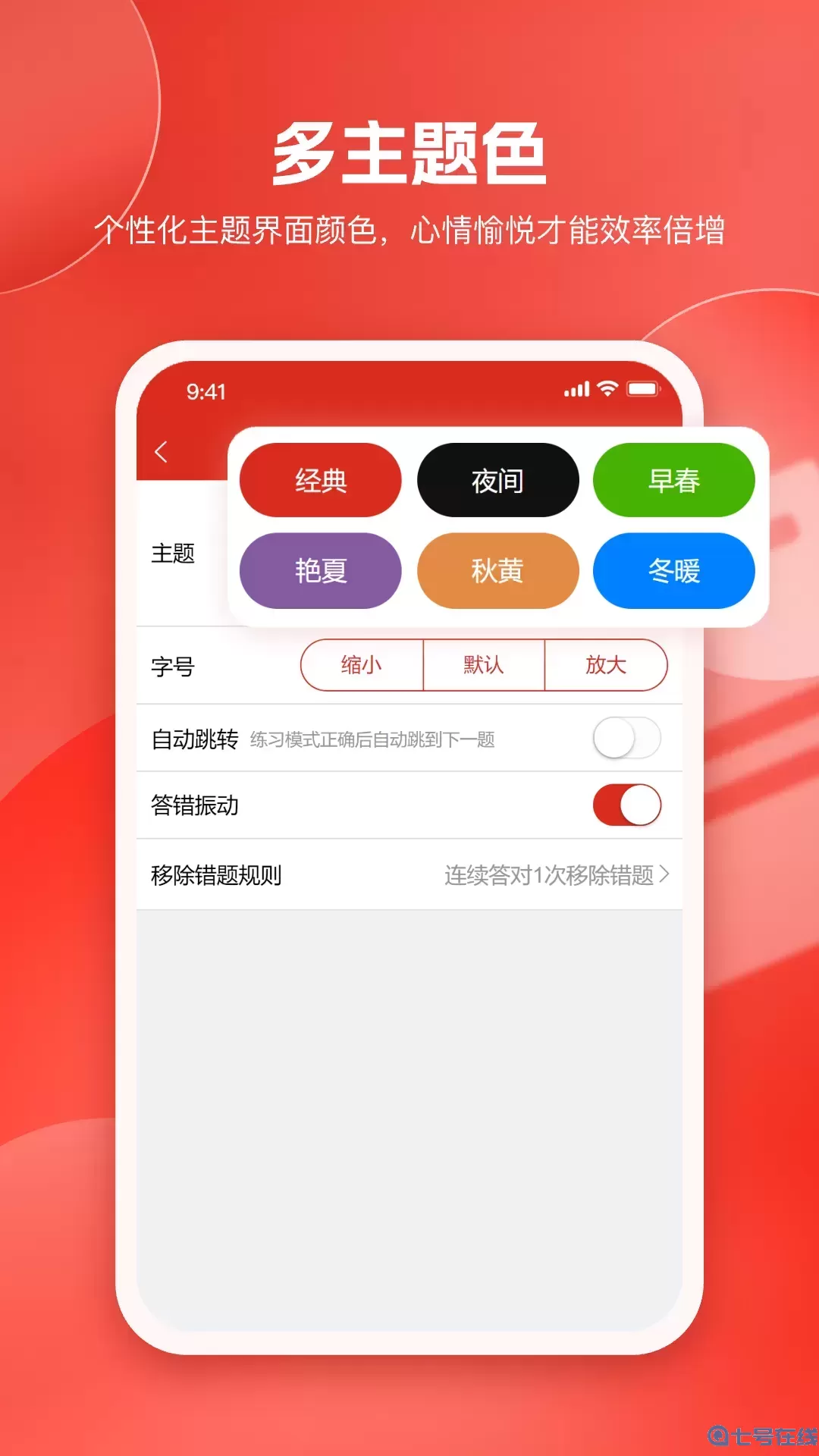 美题官网版app