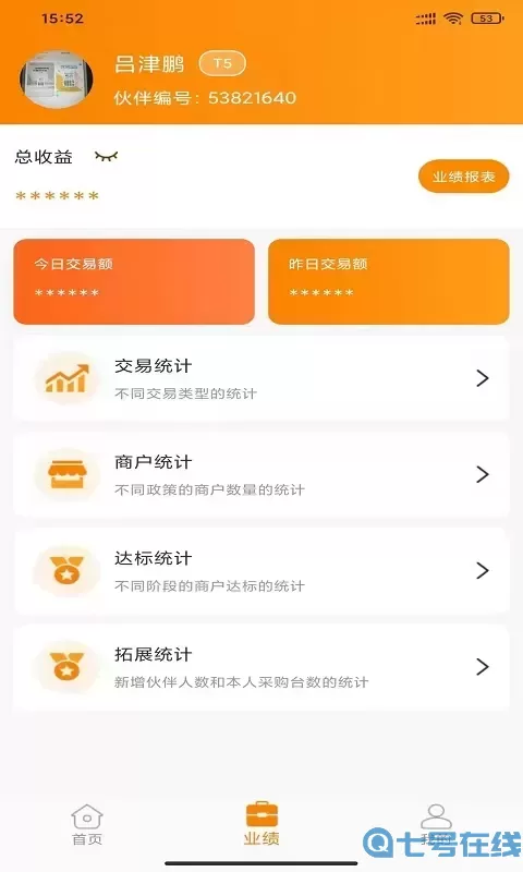 联创伙伴安卓版最新版