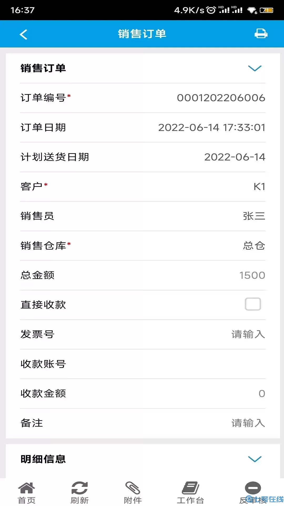 新页软件app安卓版