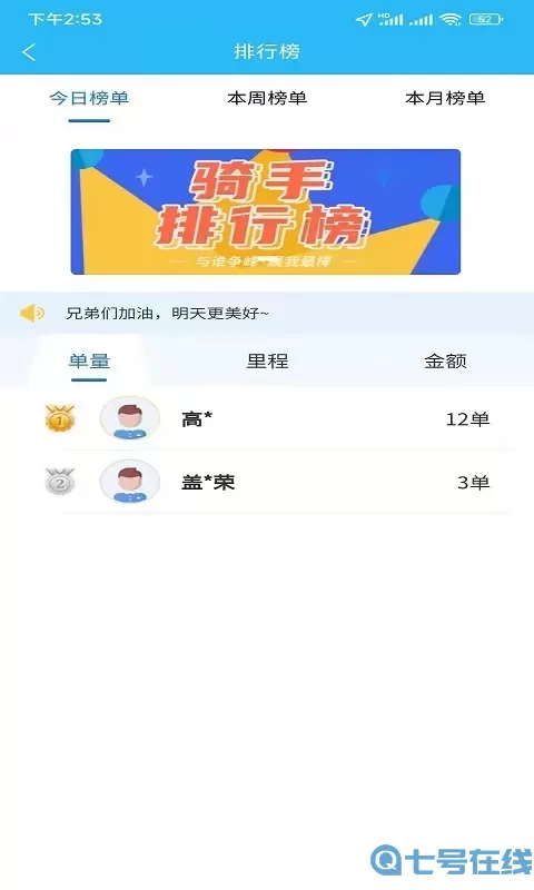 同城众包最新版本下载