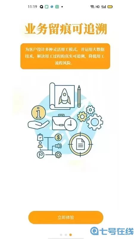 蜜蜂灵工个人版app下载