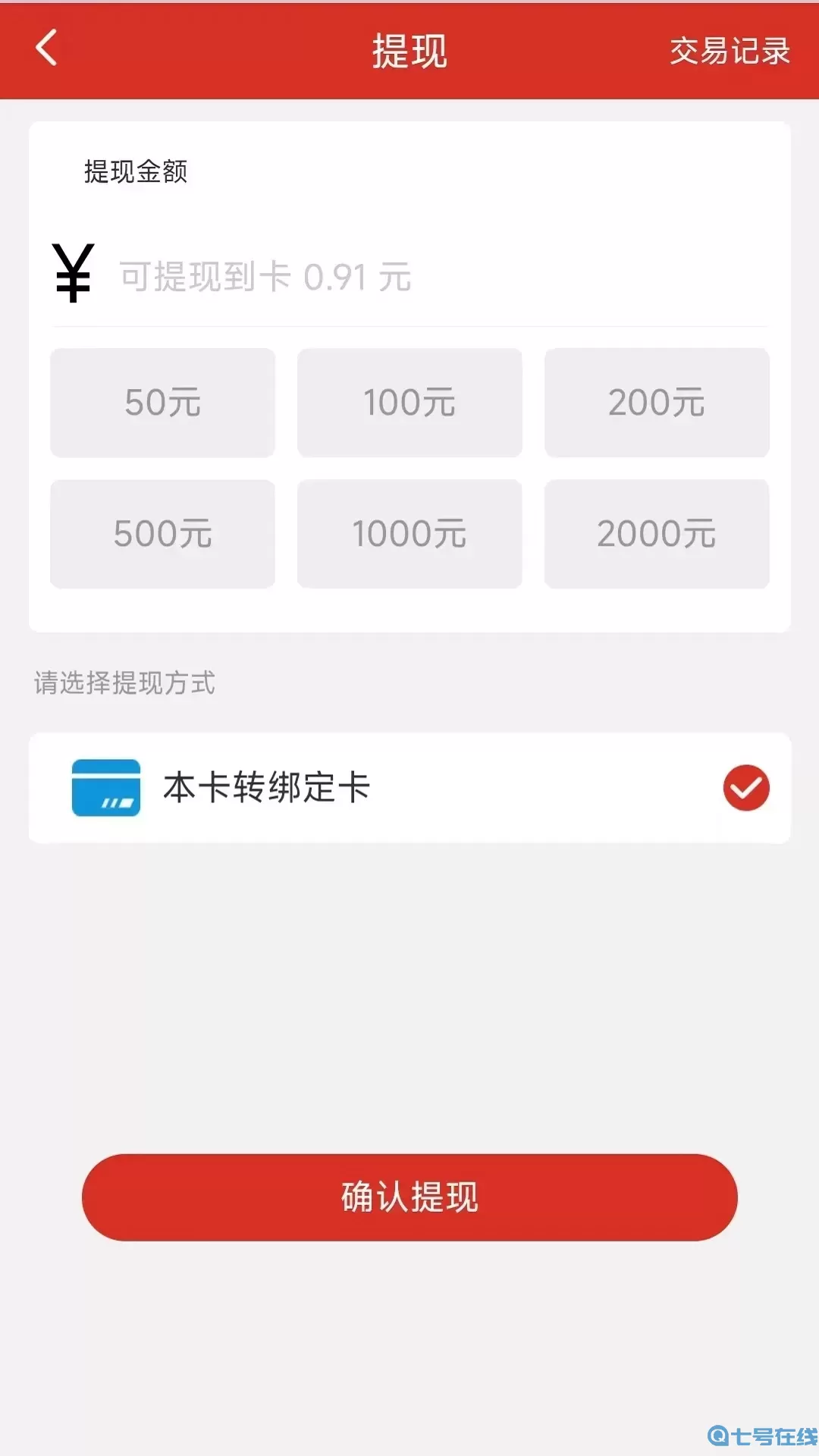 汇码付下载app