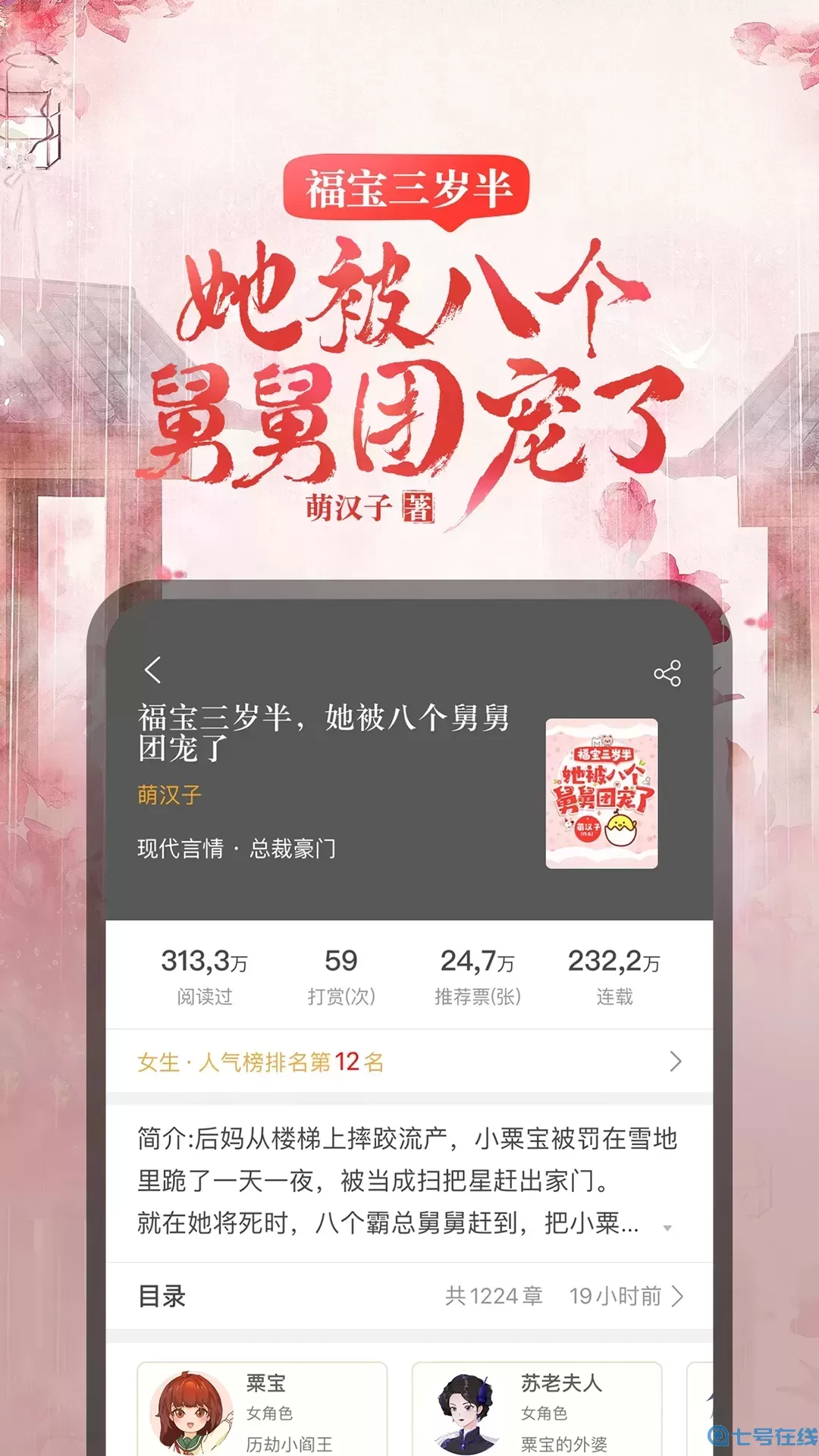 17K小说正版下载