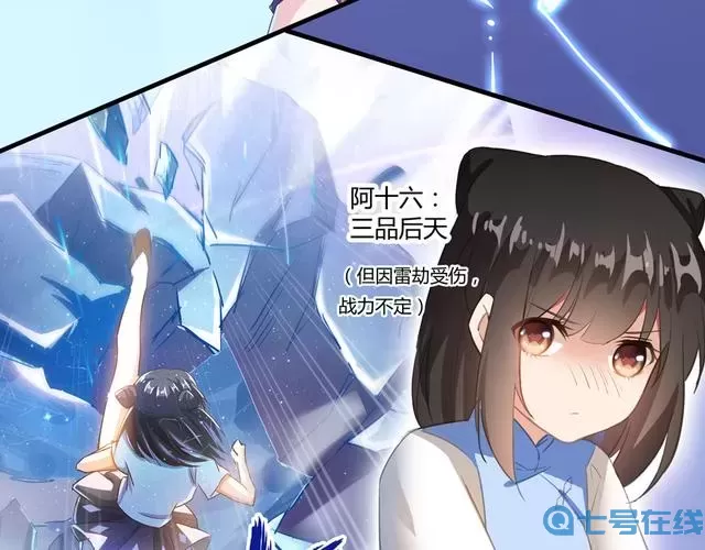 修真聊天群漫画免费下拉式漫画