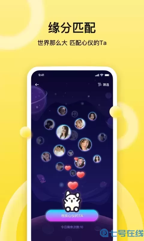 BB语音官网版下载