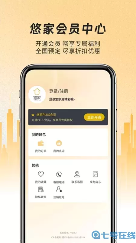 悠家老版本下载