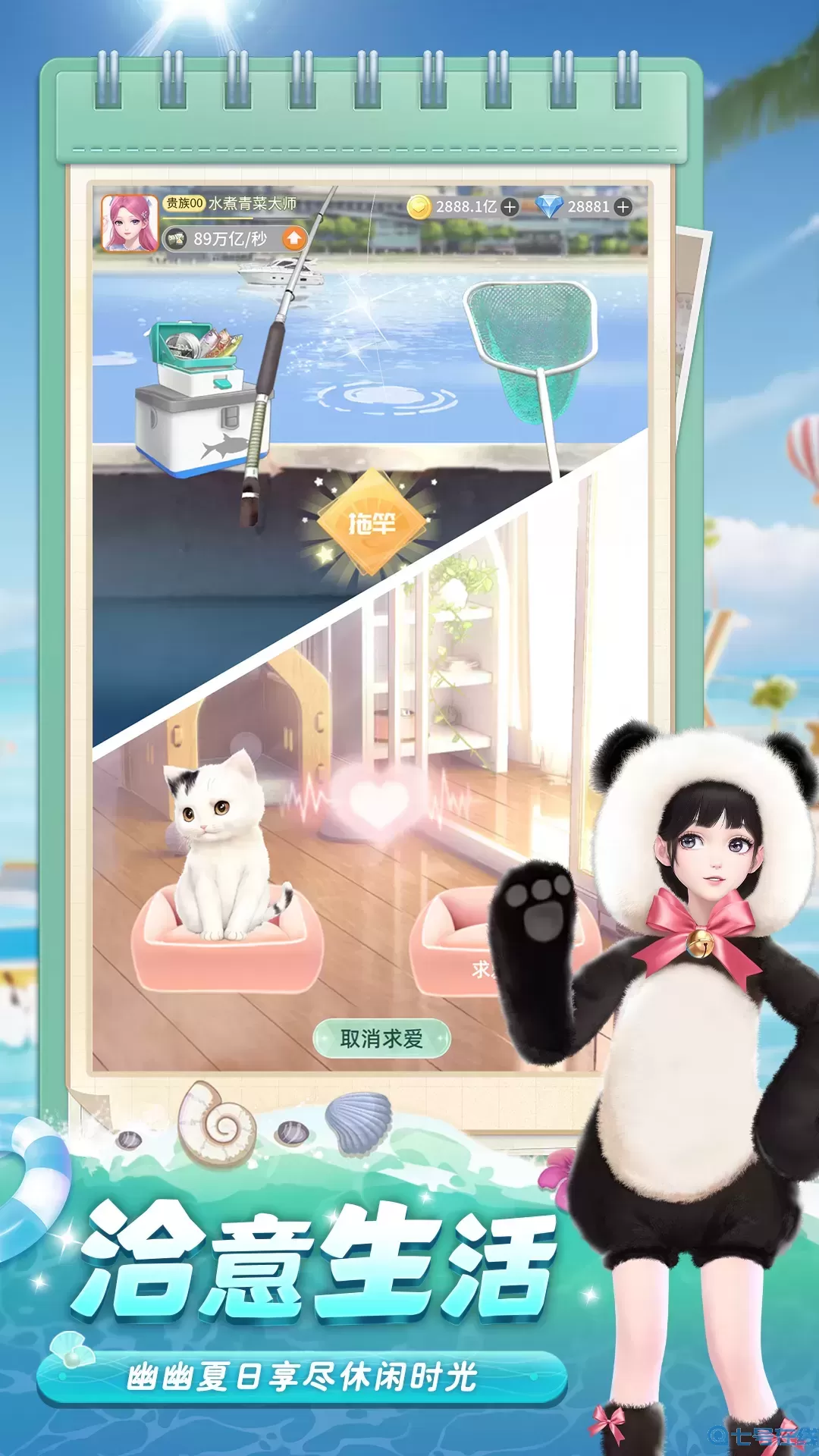 我要当店长下载免费版