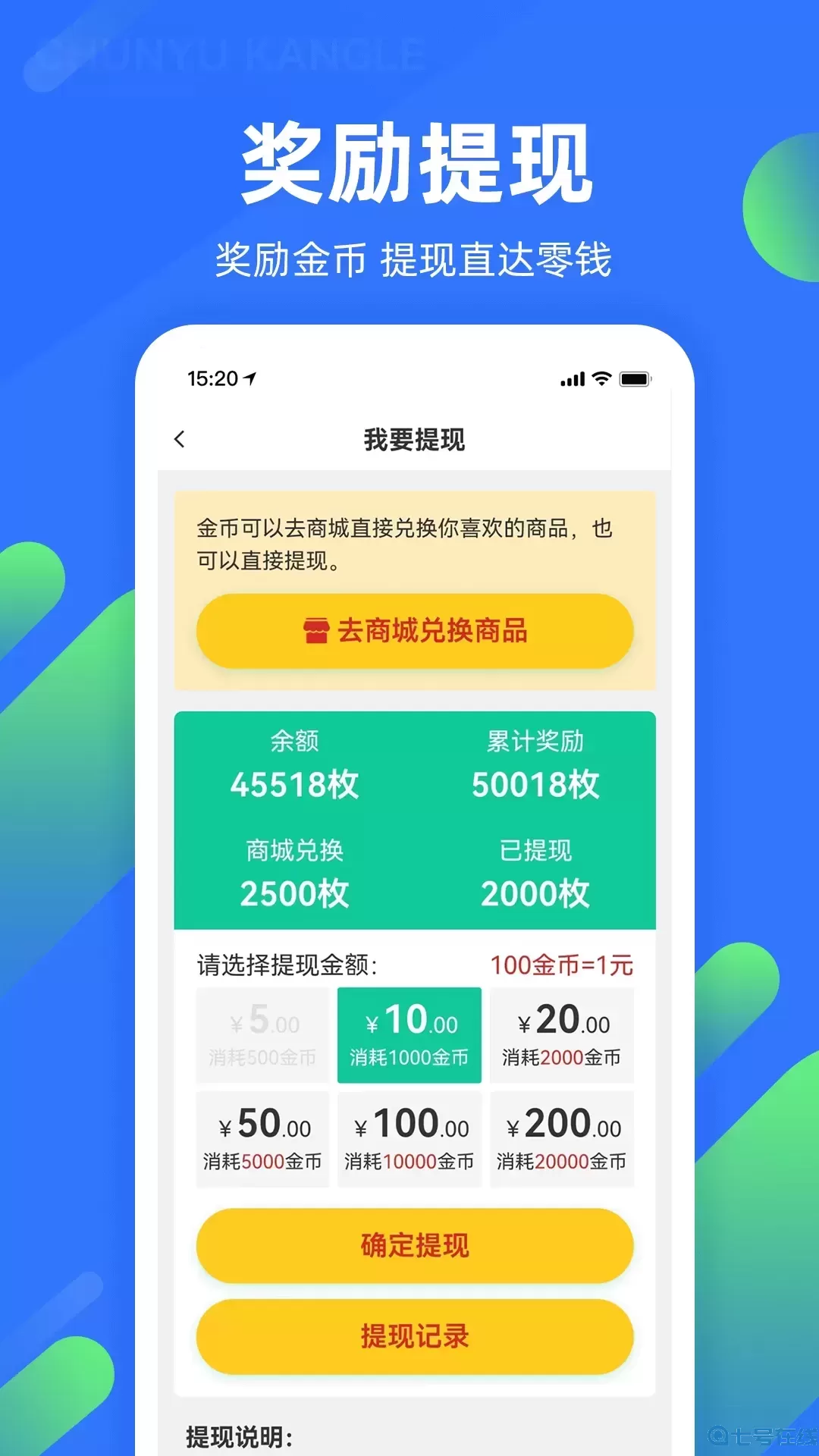 春雨康乐最新版本