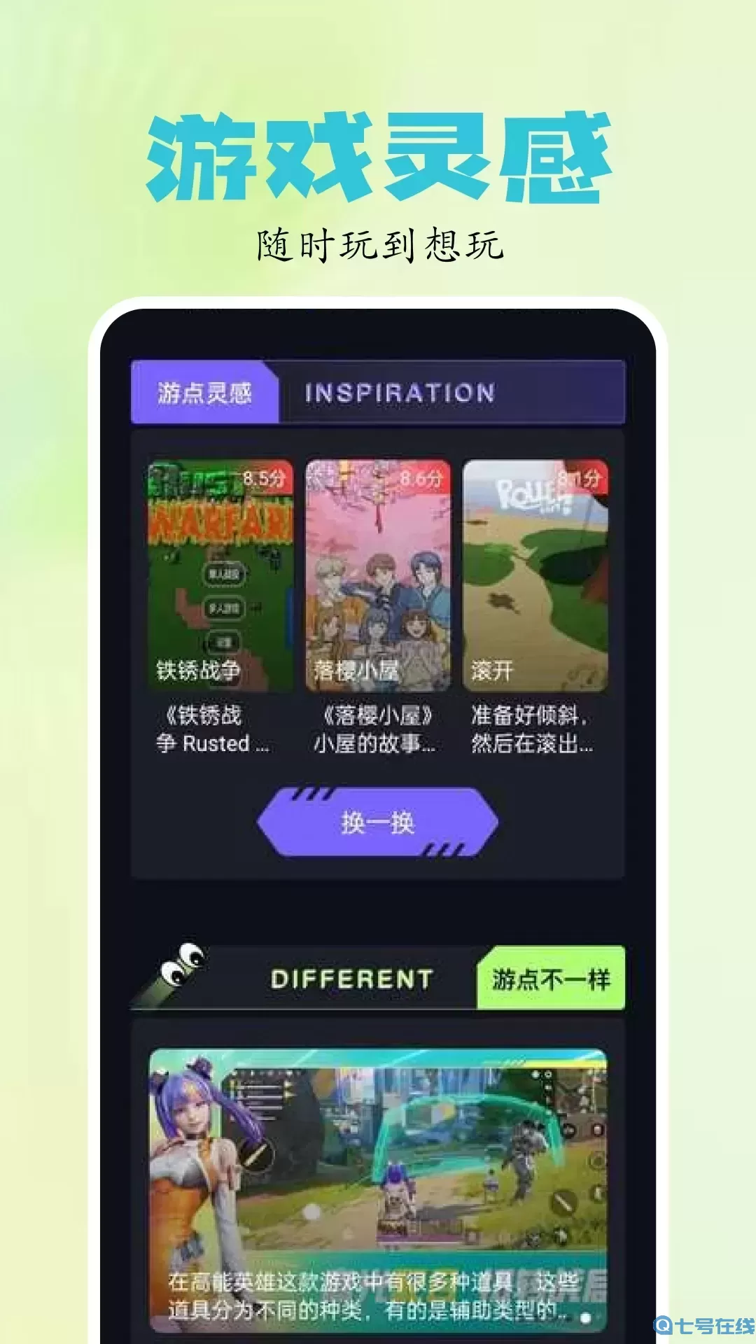 芥子空间安卓版下载