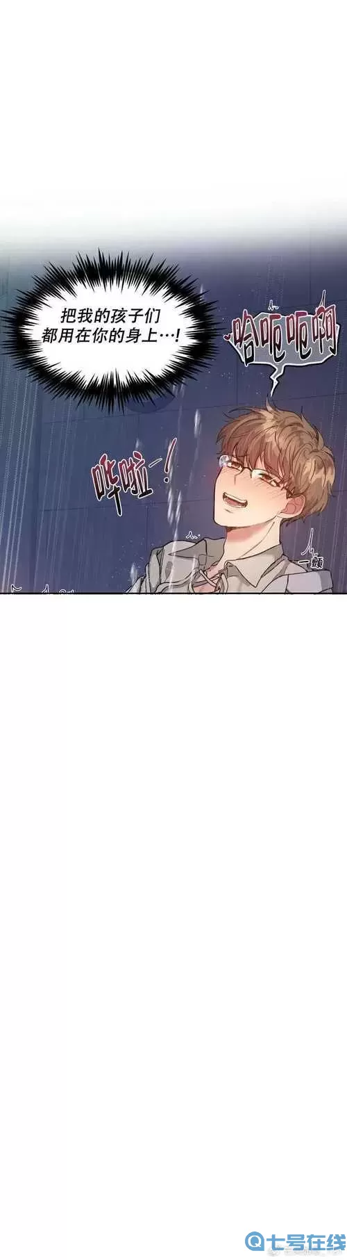 免费漫画下拉式在线看漫画奇漫