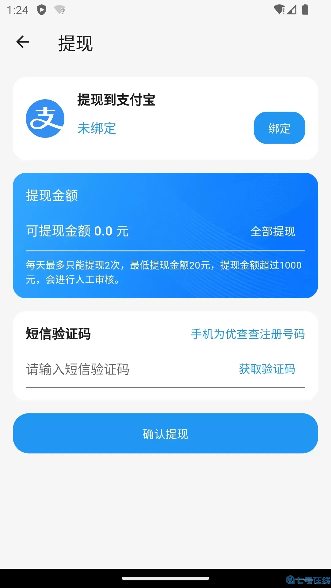 优查查下载app