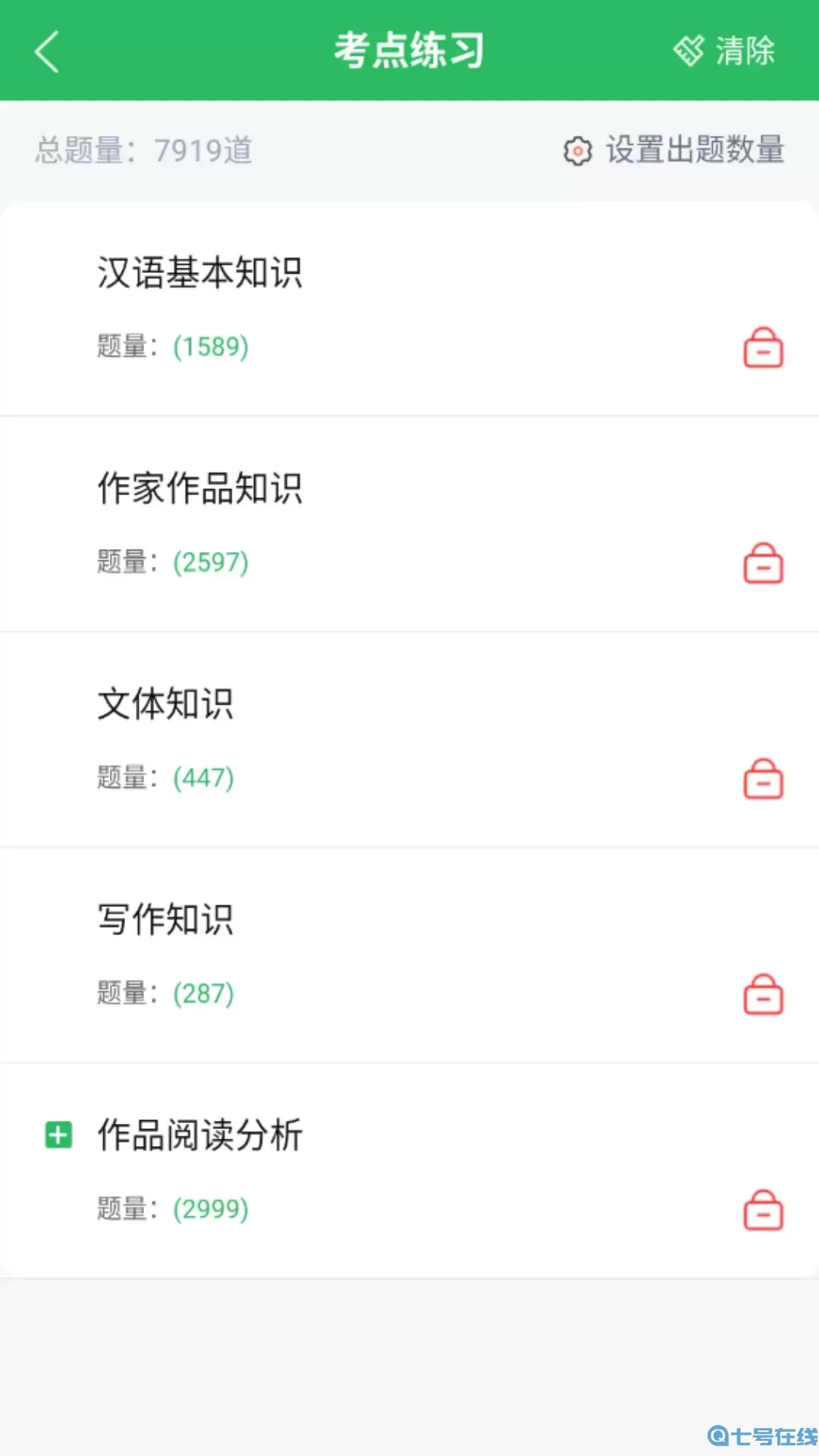 成人高考题库官方正版下载