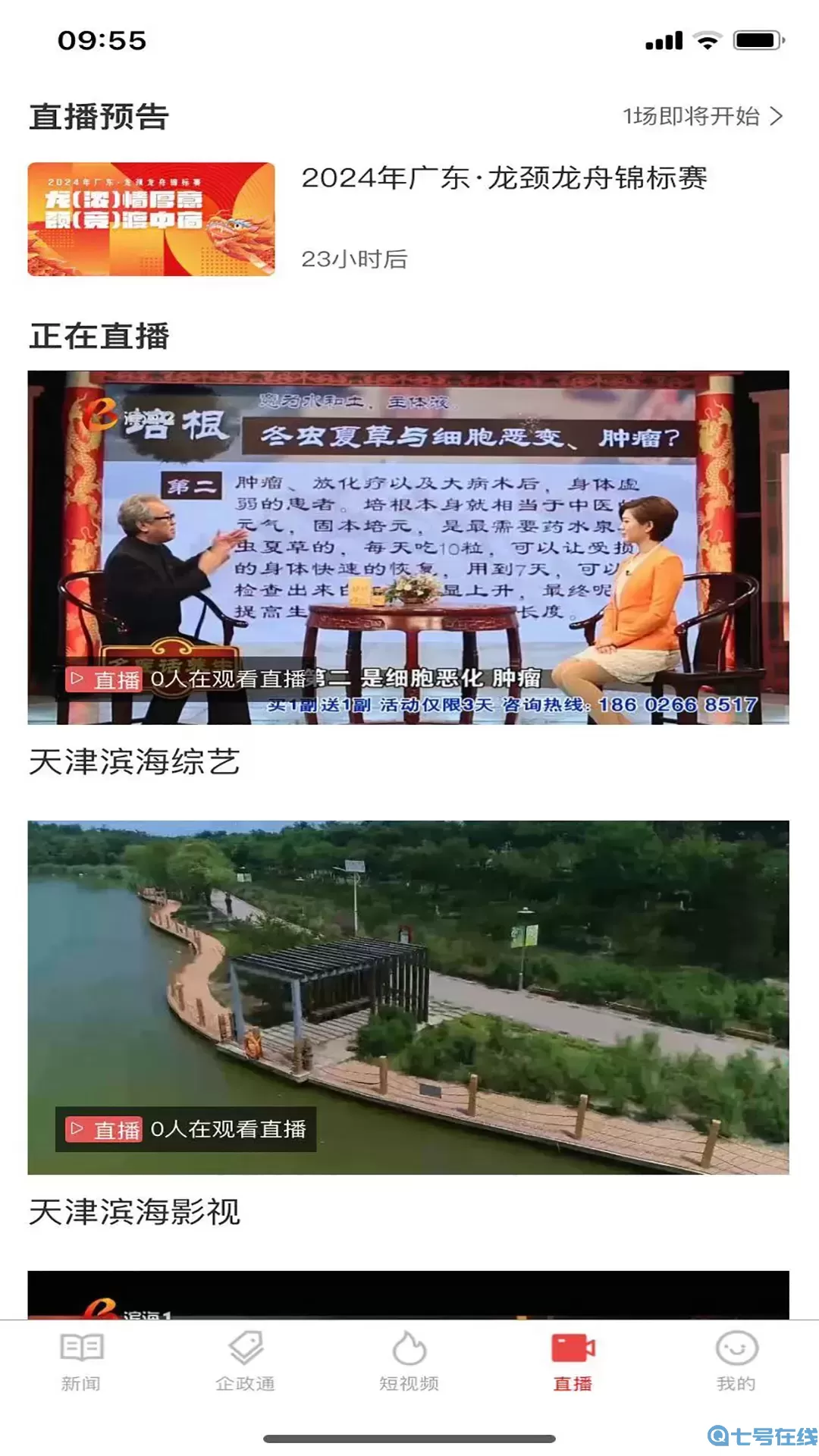 企业报app最新版