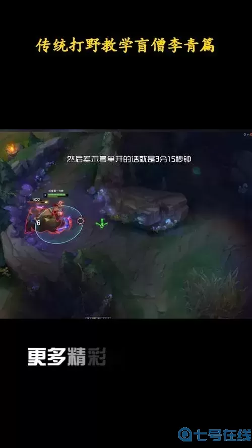 s11盲僧打野天赋